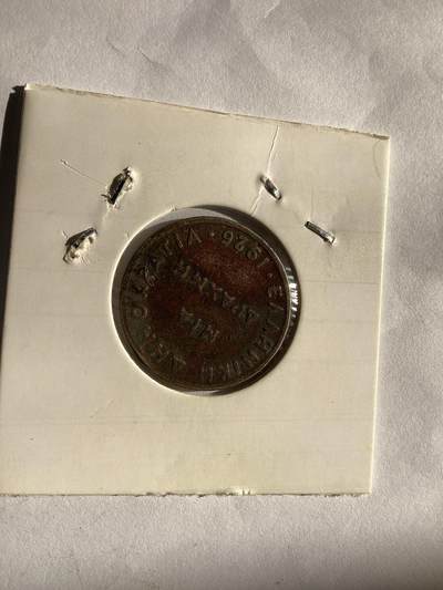 1926年希腊共和国时期发行的流通货币