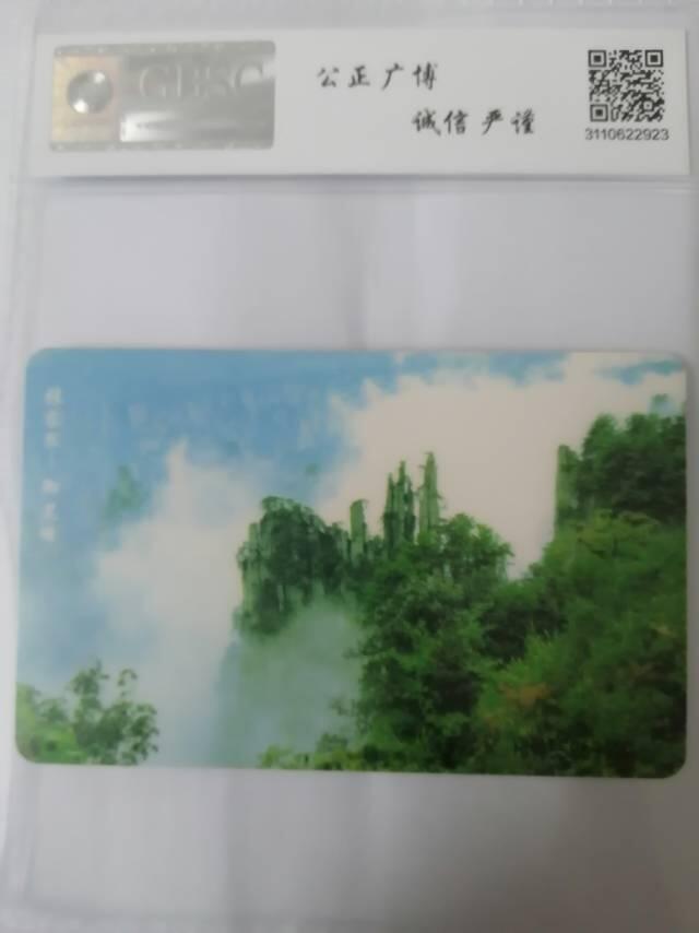 张家界IC卡
