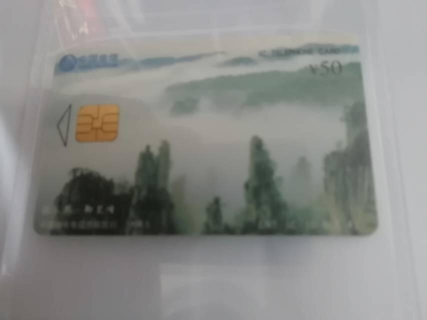 张家界IC卡