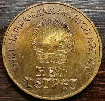 别具一格的蒙古货币