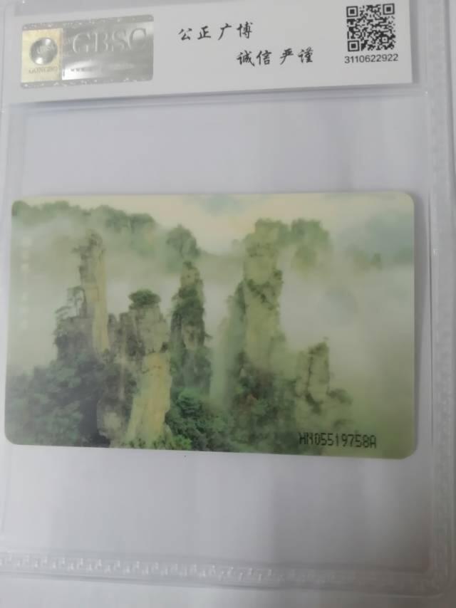张家界电话卡