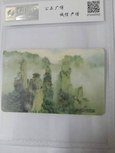 张家界电话卡
