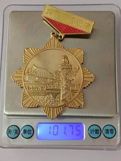 共和国建设者徽章纪念章