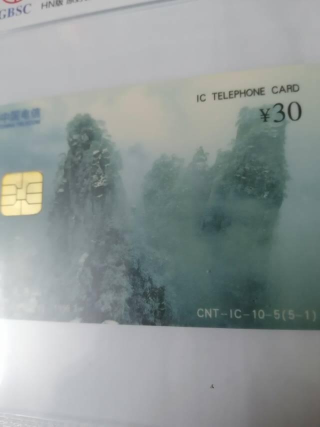 张家界电话卡