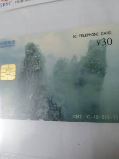 张家界电话卡