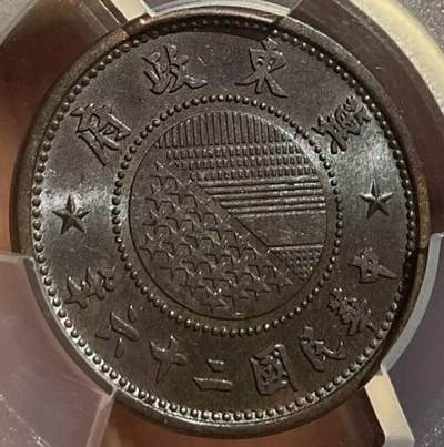 积分冲-冀东政府