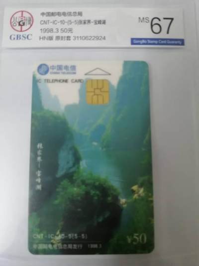 张家界IC卡。。