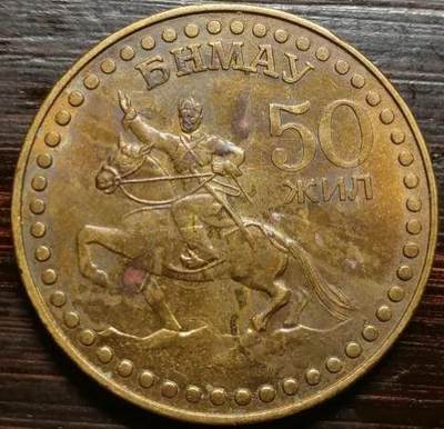 别具一格的蒙古货币