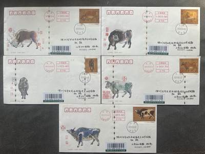 【券钞封】五牛图【2021.3.20】