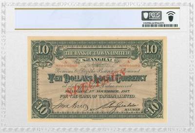 64万成交价会是今年秋拍的纸币之王吗？