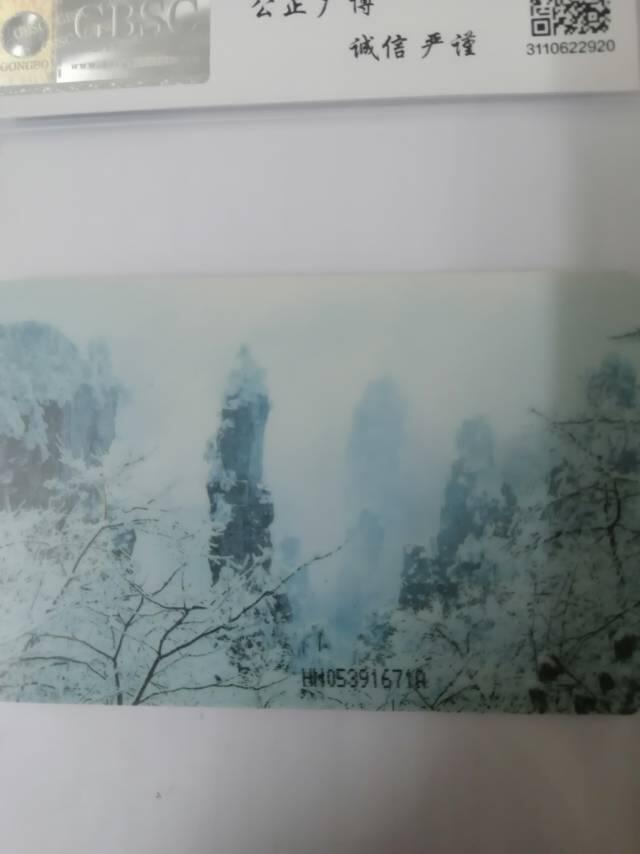 张家界电话卡
