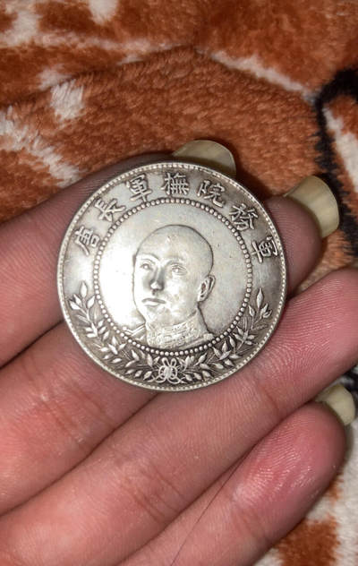 唐继尧银元便宜出