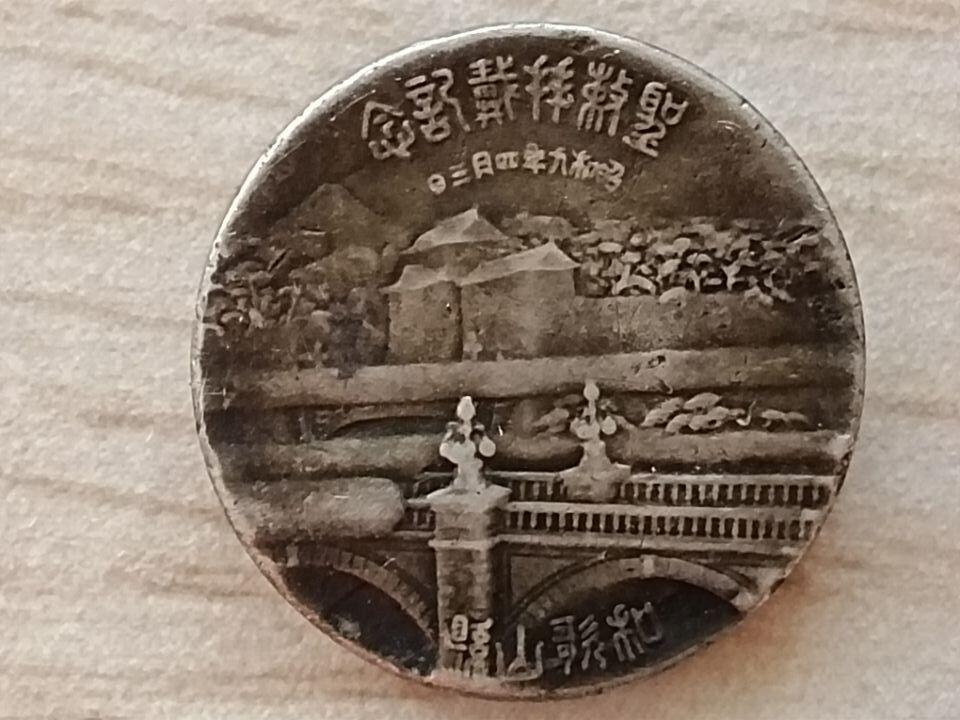 水墨晕染的一枚银章