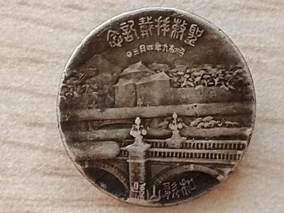 水墨晕染的一枚银章