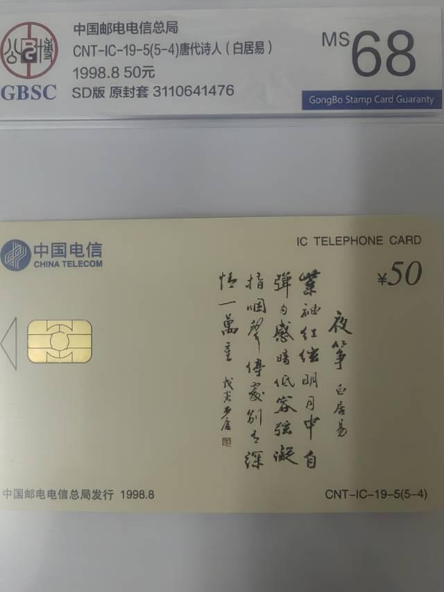 唐代白居易大诗人