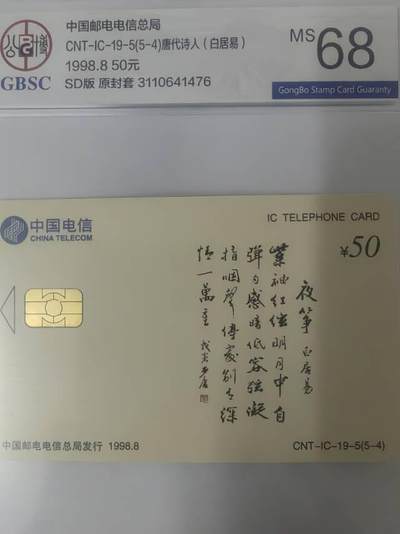 唐代白居易大诗人