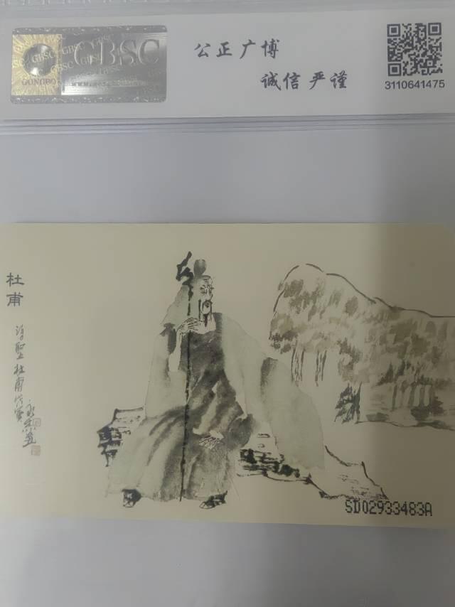 唐代诗圣杜甫大人