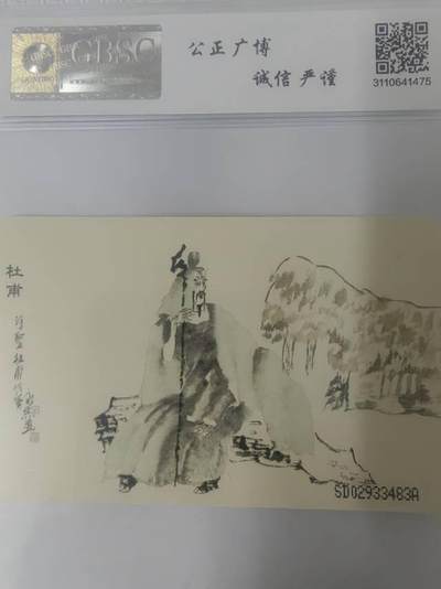 唐代诗圣杜甫大人