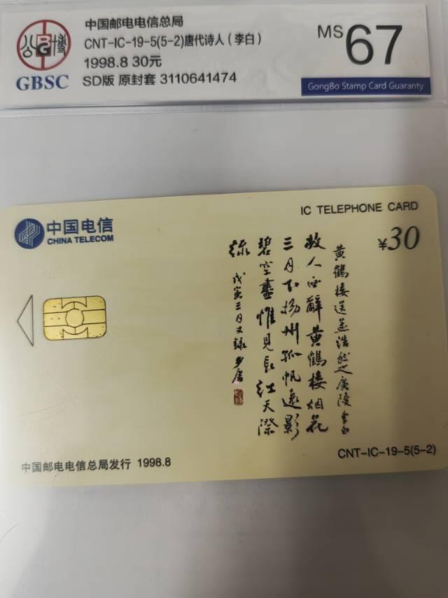 唐代诗人李白大人