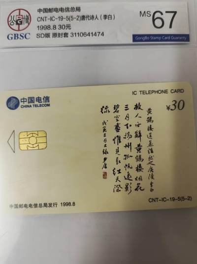 唐代诗人李白大人