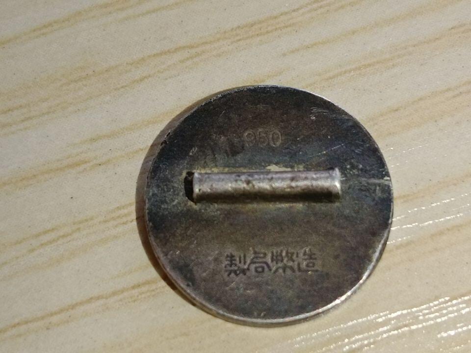 水墨晕染的一枚银章