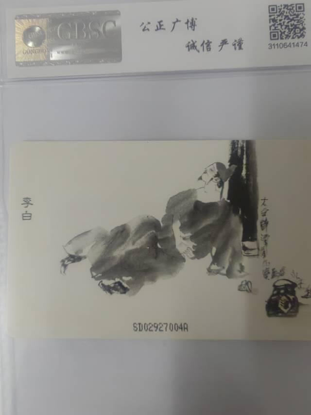 唐代诗人李白大人