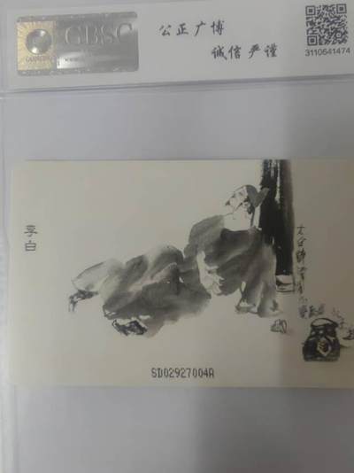 唐代诗人李白大人