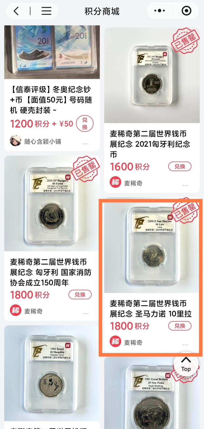 希望官方更新下奖品，再上一枚～