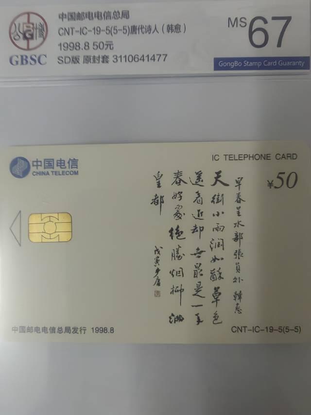 唐代大诗人韩愈