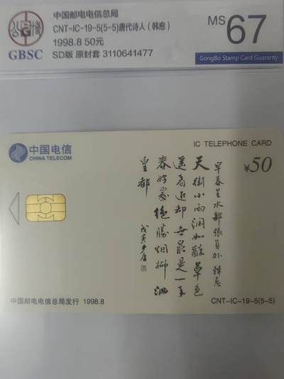 唐代大诗人韩愈