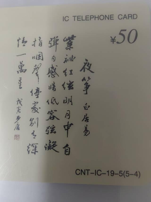 唐代白居易大诗人