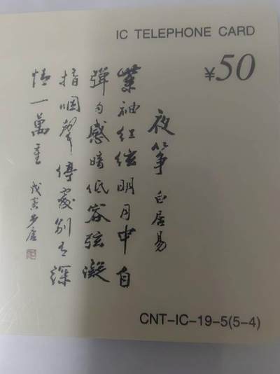 唐代白居易大诗人