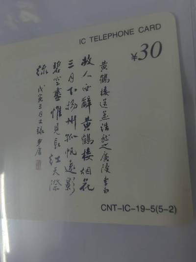 唐代诗人李白大人