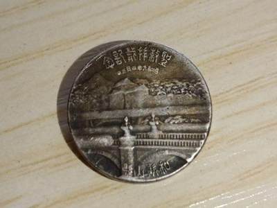 水墨晕染的一枚银章