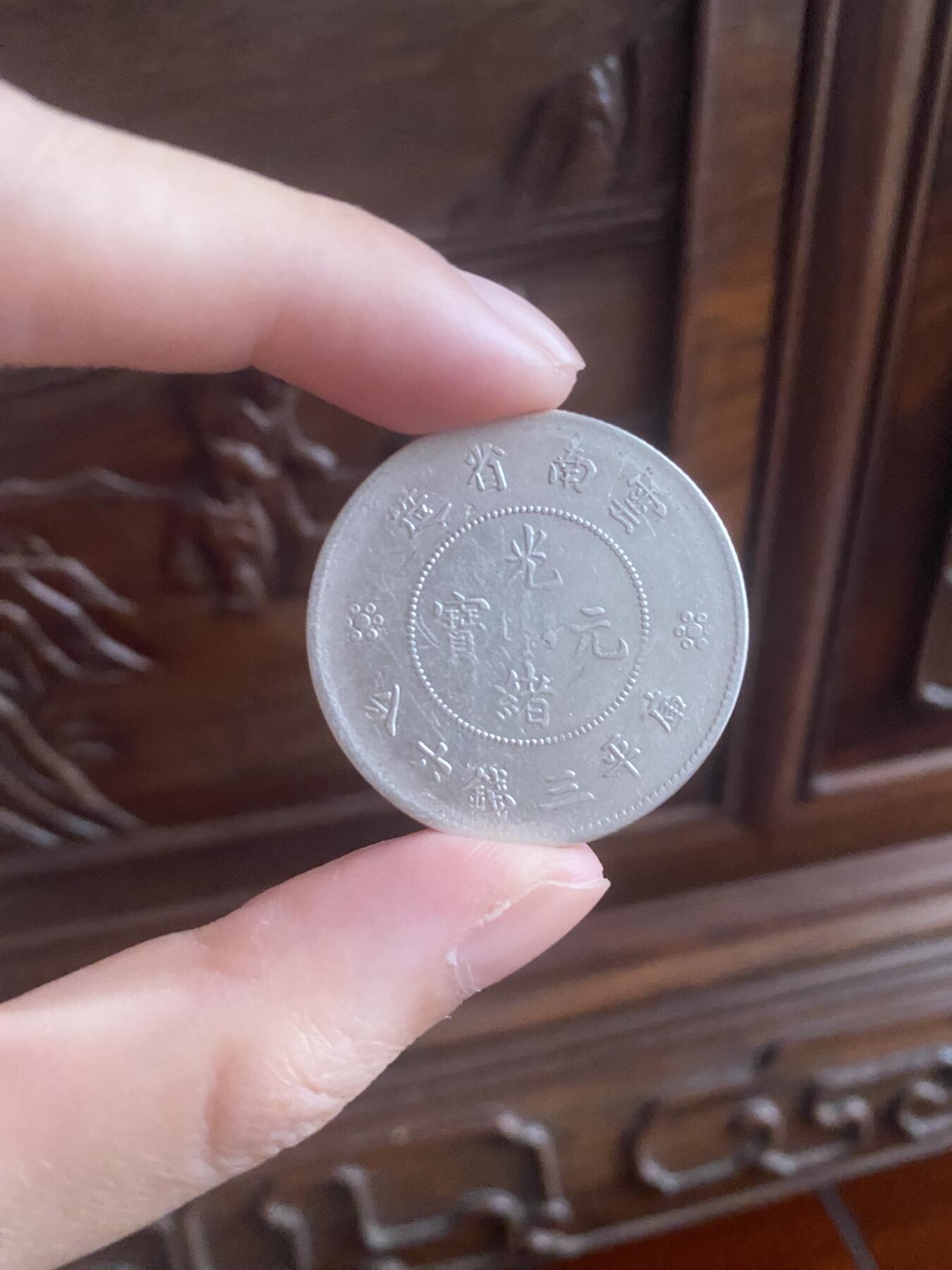 外币爱好者的中国🇨🇳币收藏