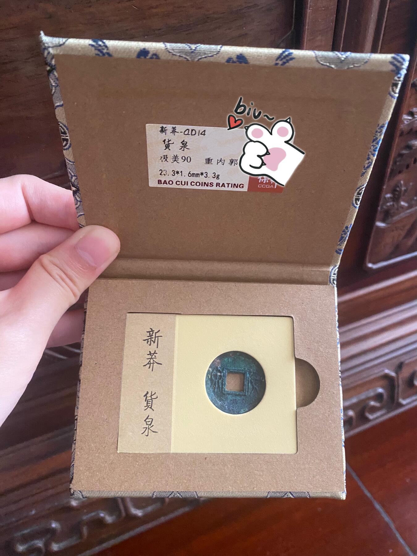 外币爱好者的中国🇨🇳币收藏