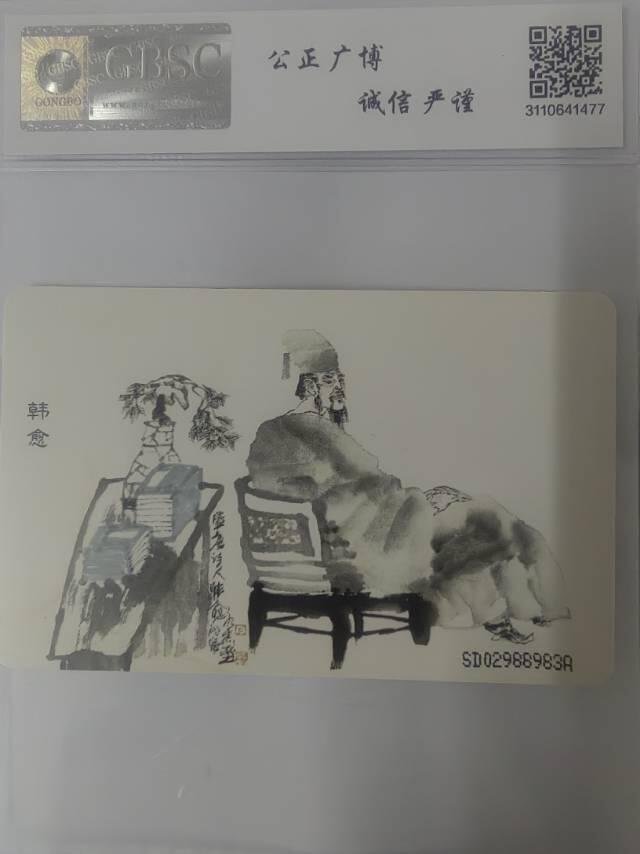 唐代大诗人韩愈