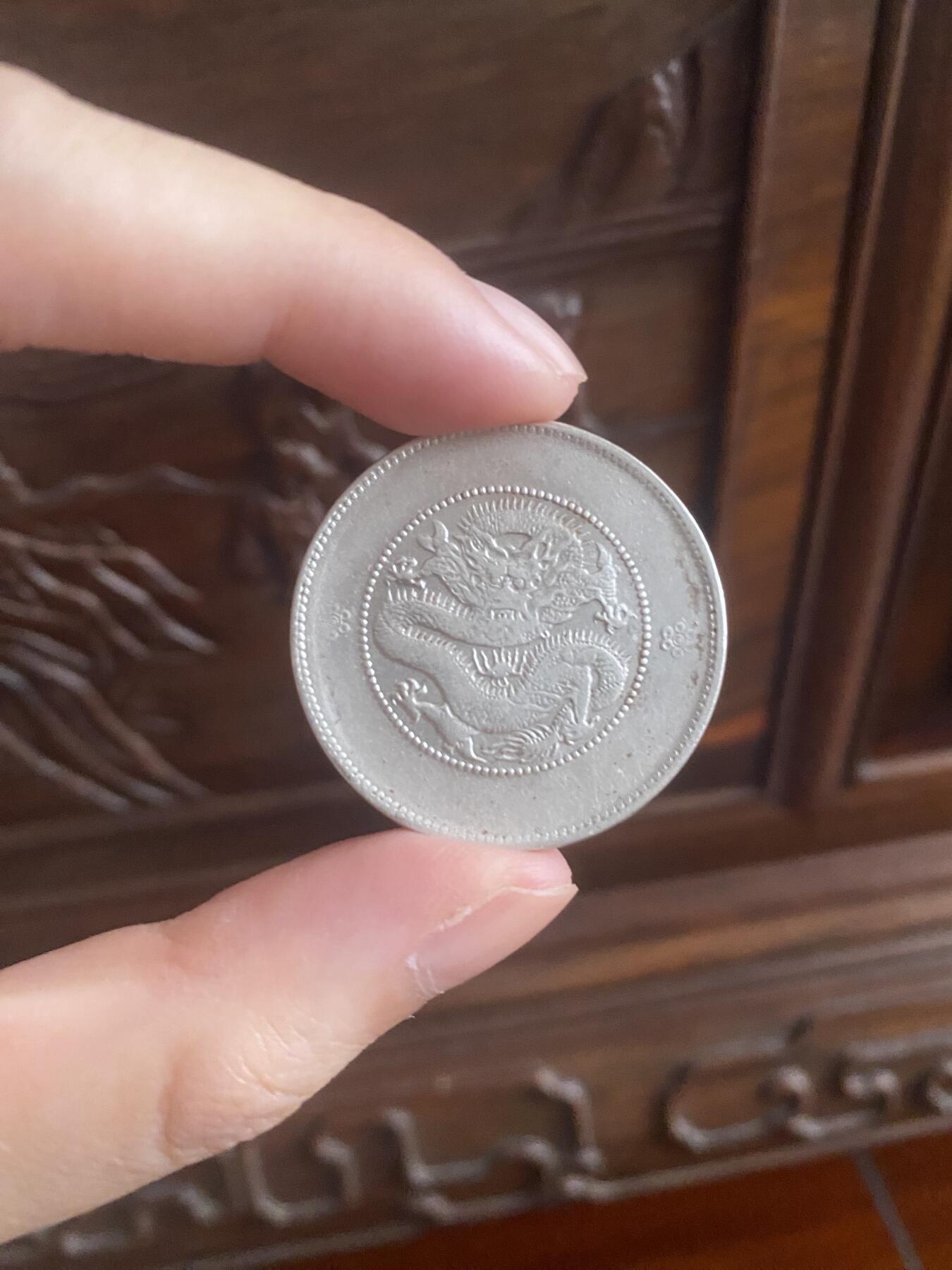 外币爱好者的中国🇨🇳币收藏