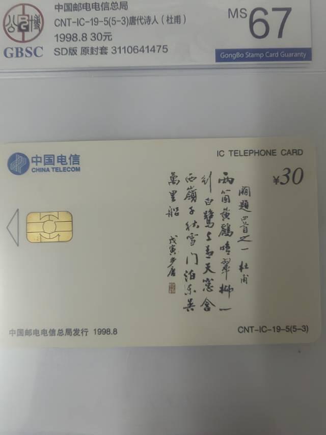 唐代诗圣杜甫大人