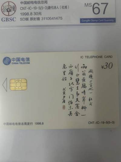 唐代诗圣杜甫大人