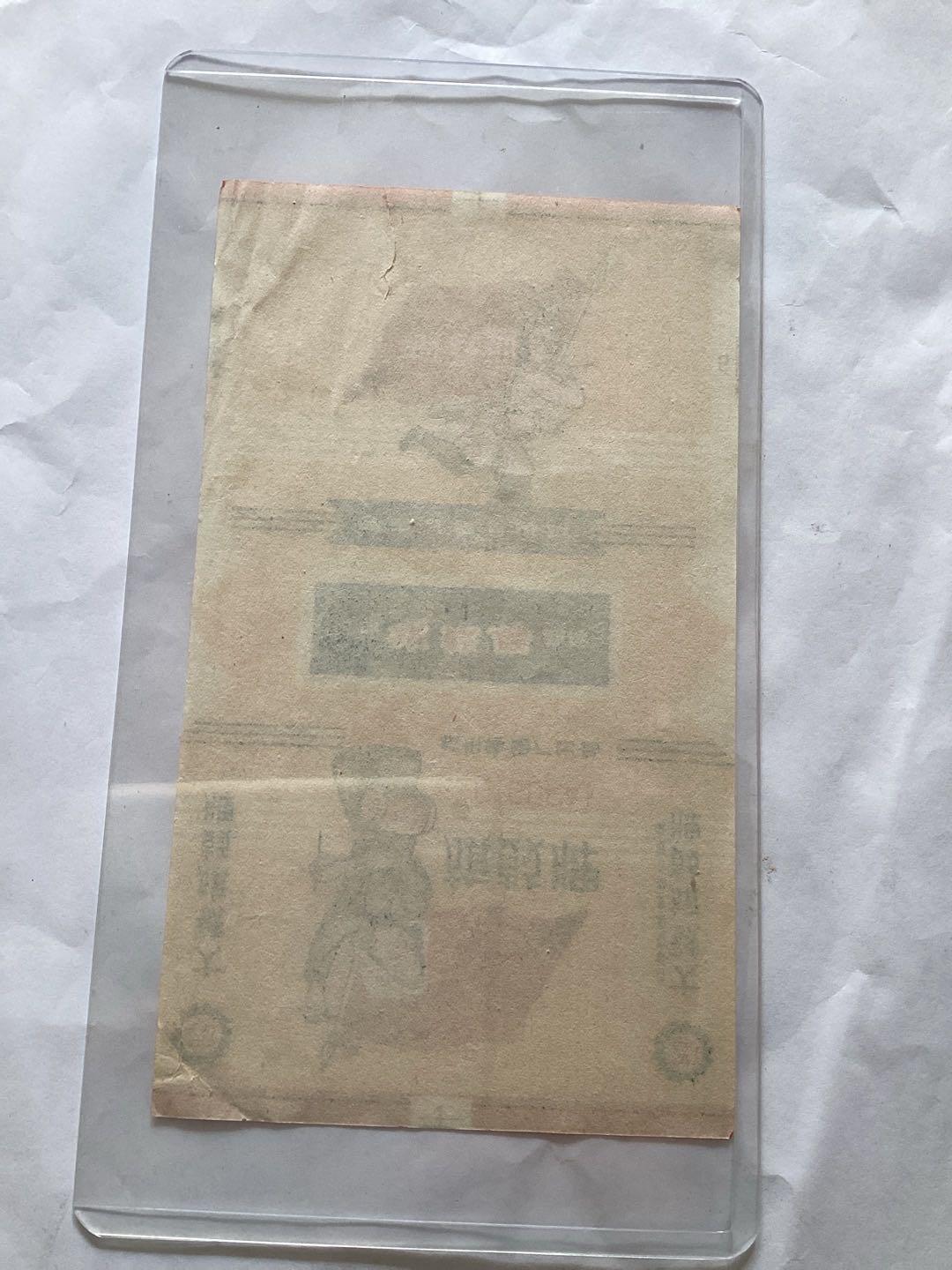 一张文革期的烟标