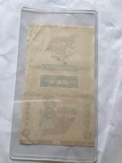 一张文革期的烟标