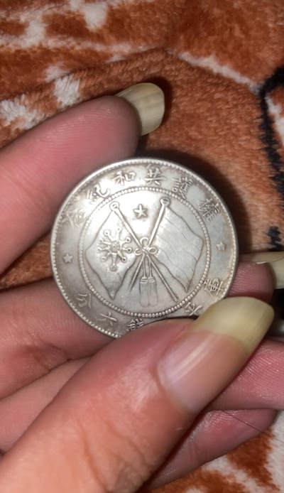 唐继尧银元便宜出