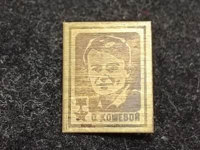 苏联金星奖章获得者徽章