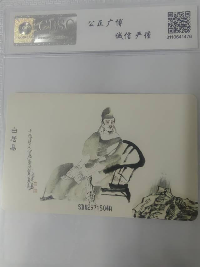 唐代白居易大诗人