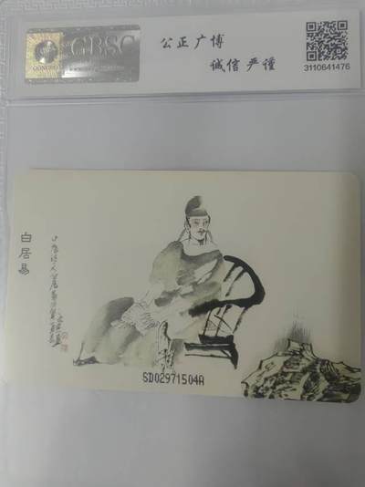 唐代白居易大诗人