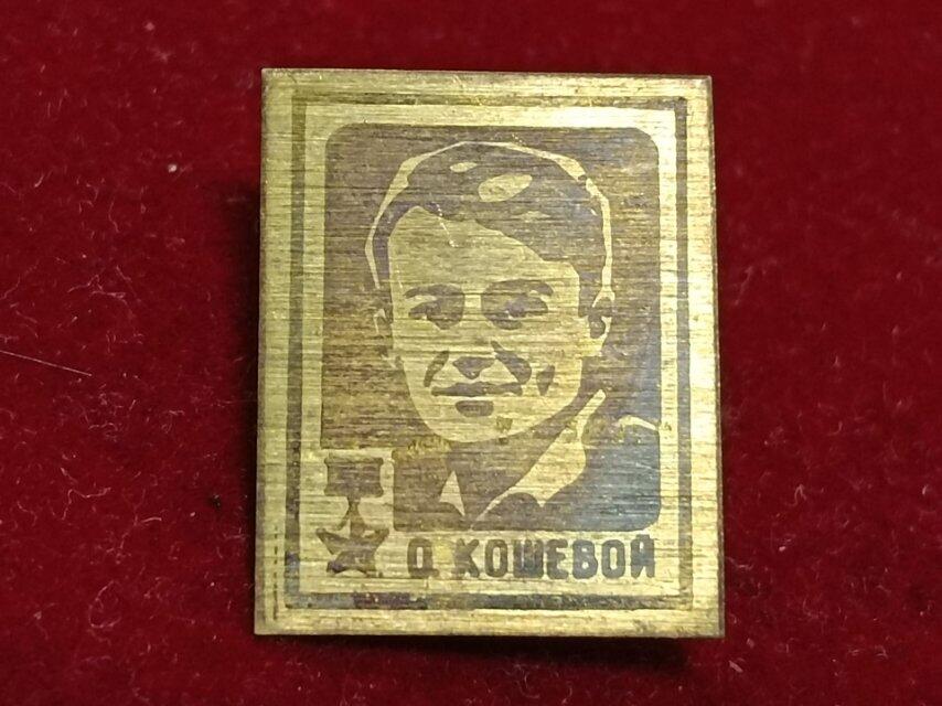 苏联金星奖章获得者徽章