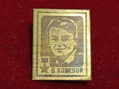 苏联金星奖章获得者徽章