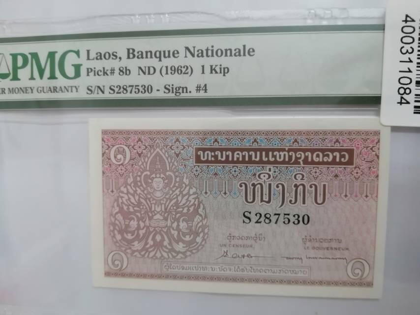 老挝的一枚纸币