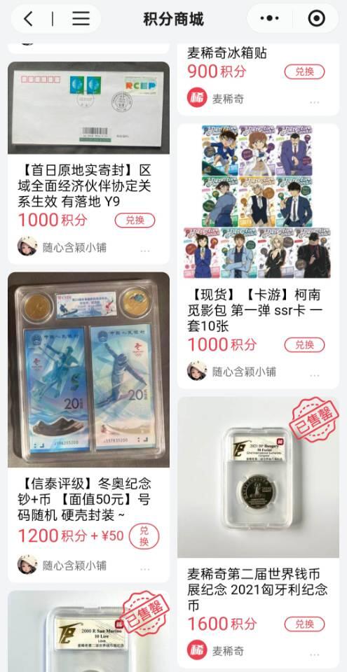 积分抵扣价款，支持的顶起来